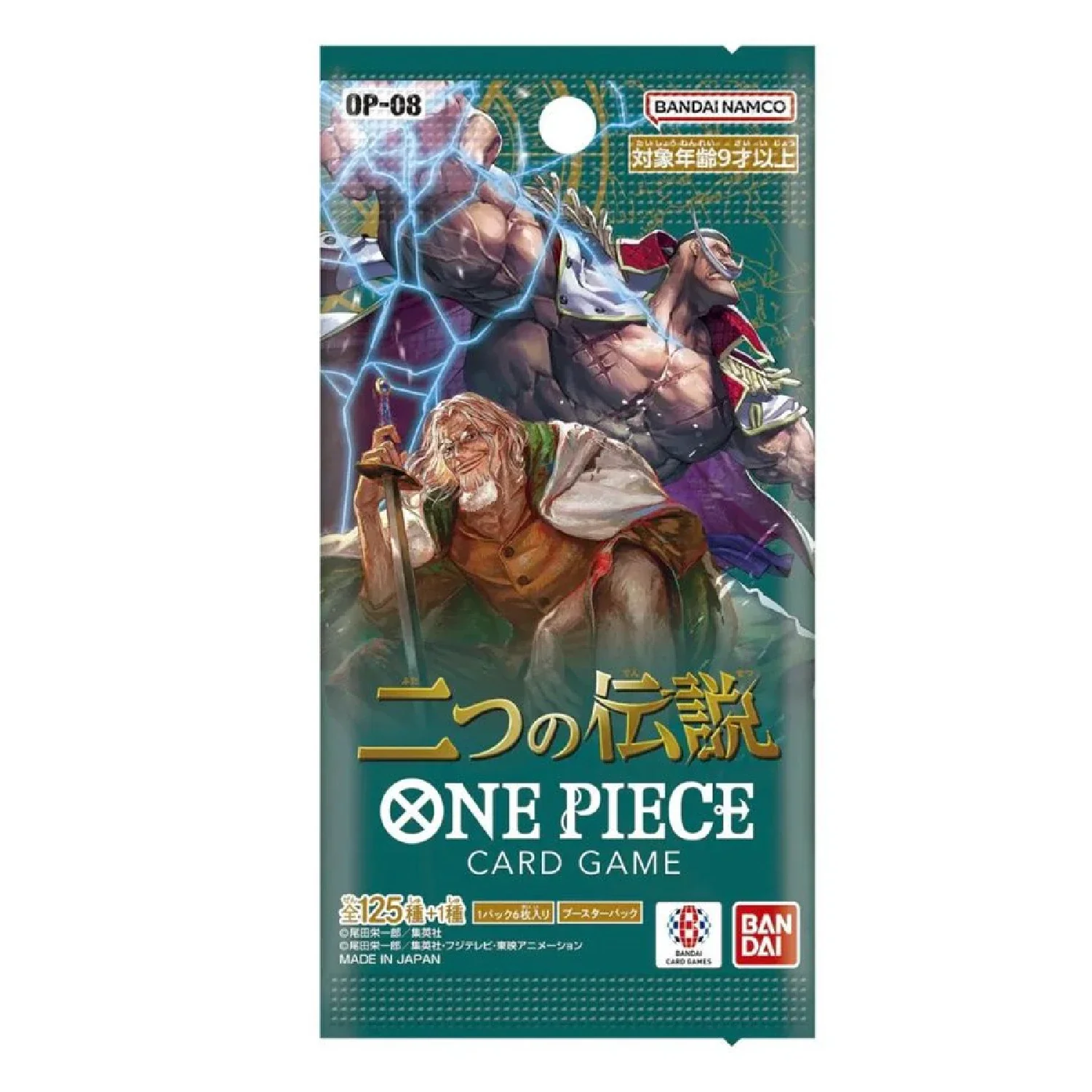 One Piece Card Game: OP-08 - Two Legends [JP] - Image 2