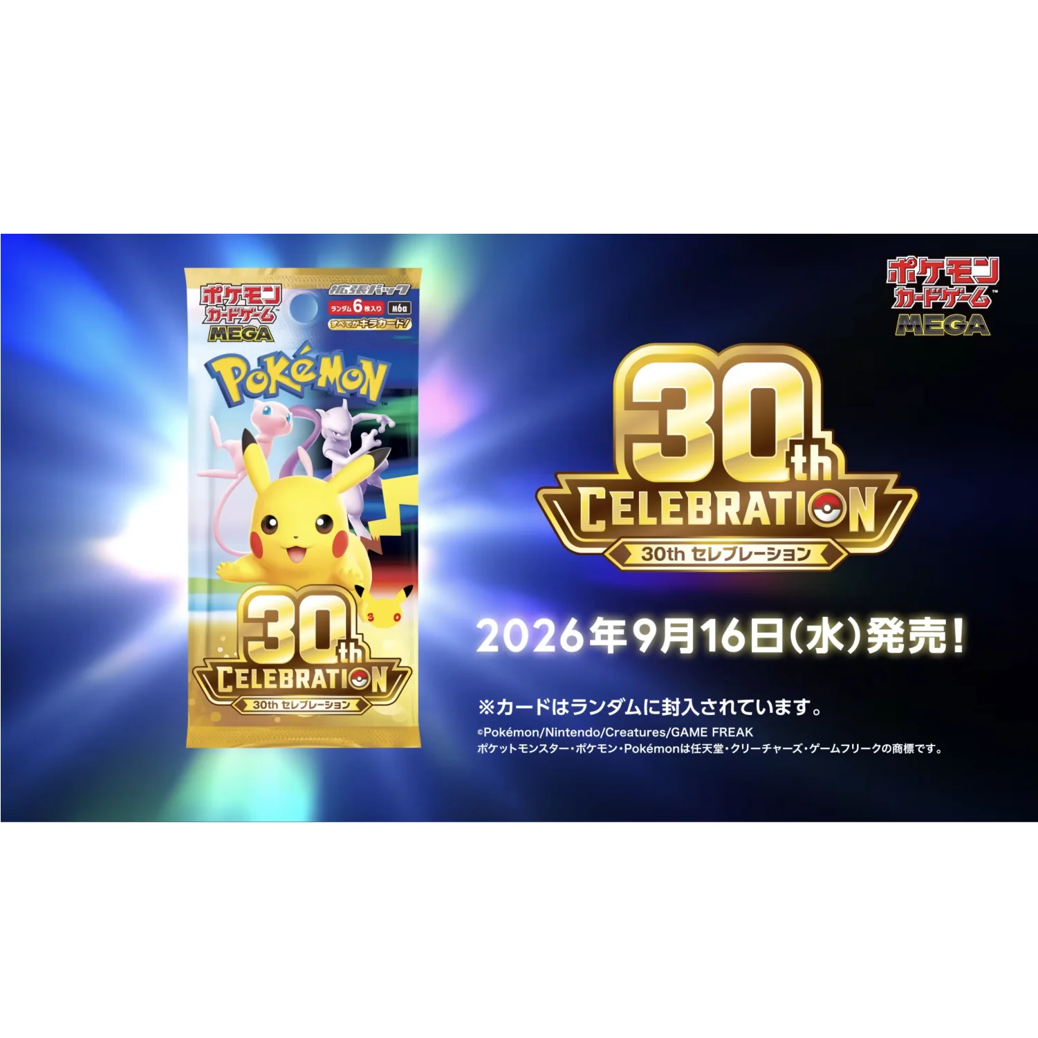 Pokemon TCG: 30th Celebration - Booster Box [JP] - Image 5