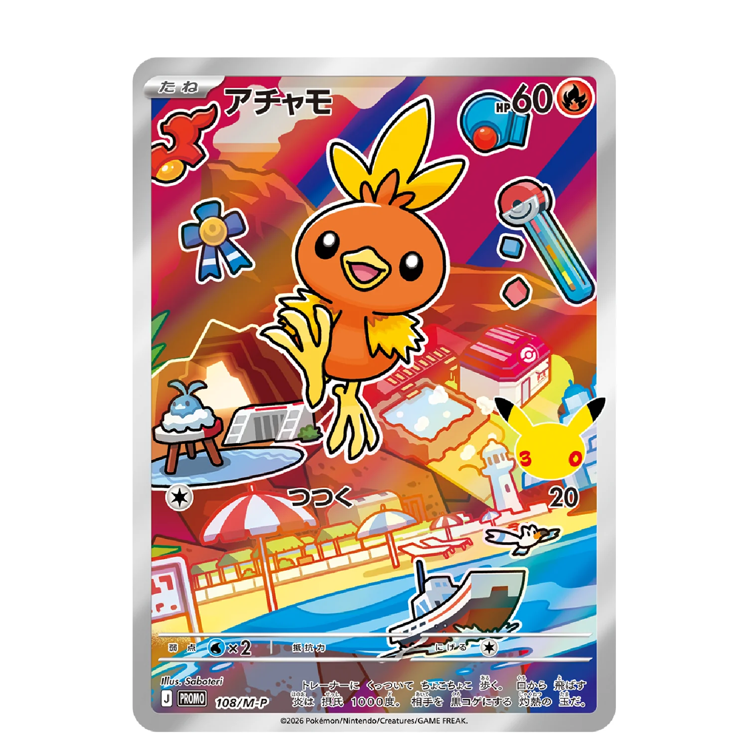 Pokemon TCG: 30th Celebration Card Set [JP] - Image 3