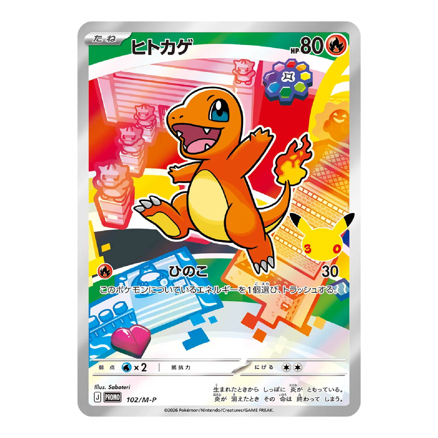 Pokemon TCG: 30th Celebration Card Set [JP] - Image 4