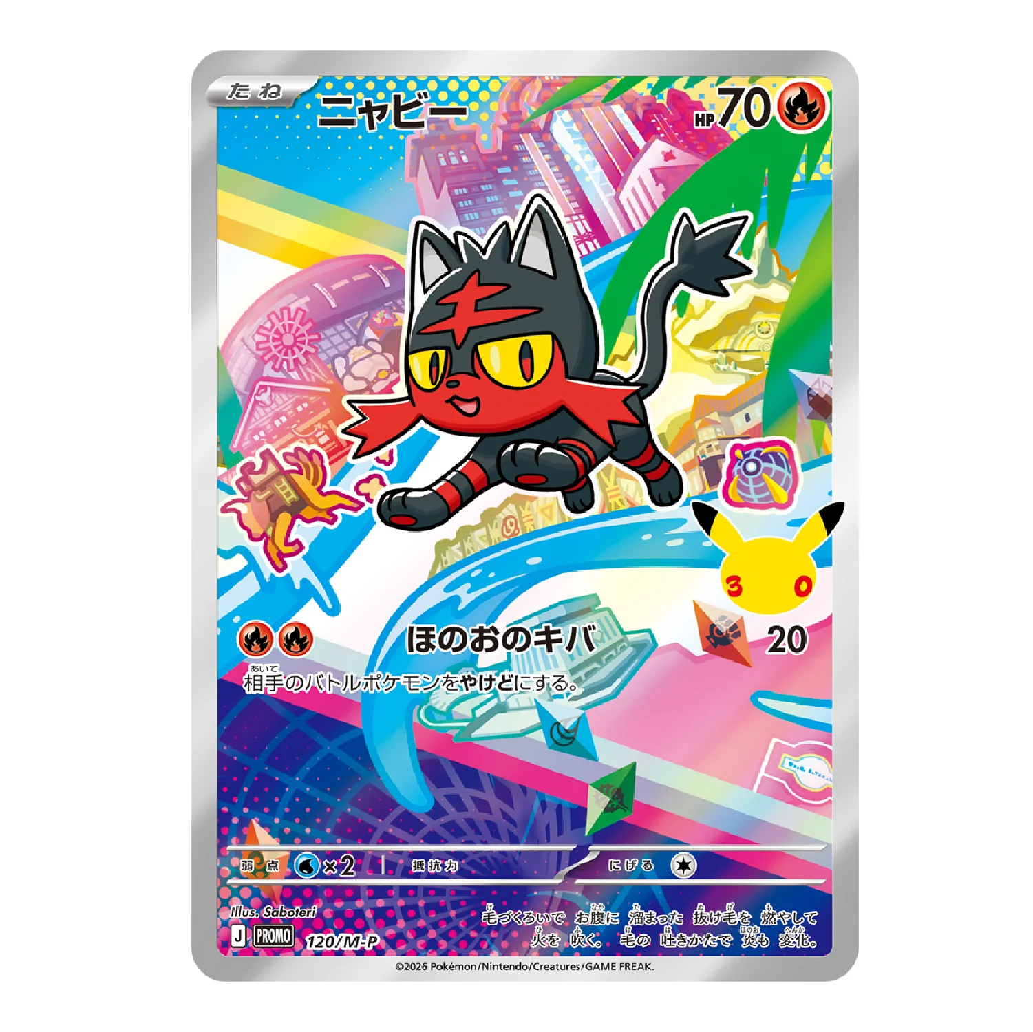 Pokemon TCG: 30th Celebration Card Set [JP] - Image 6