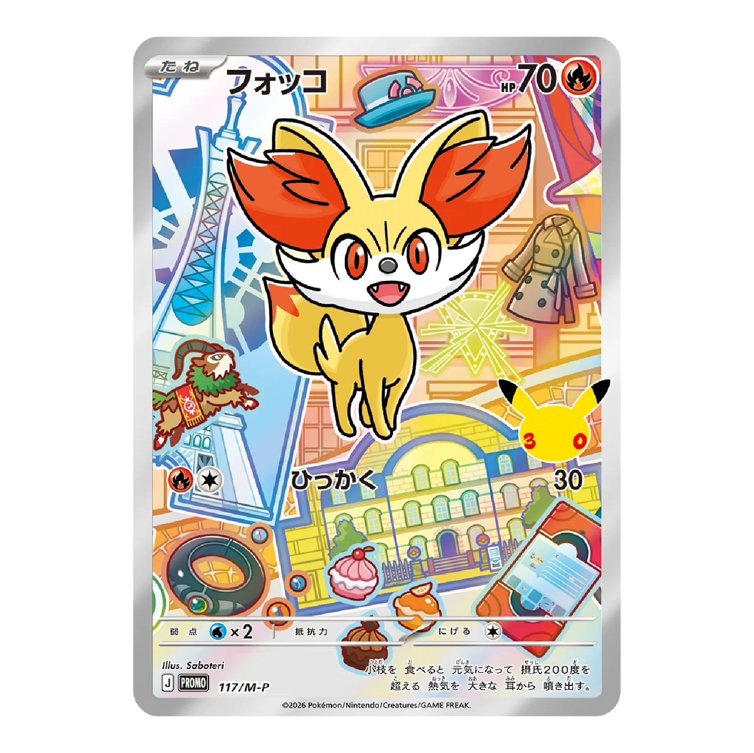 Pokemon TCG: 30th Celebration Card Set [JP] - Image 7