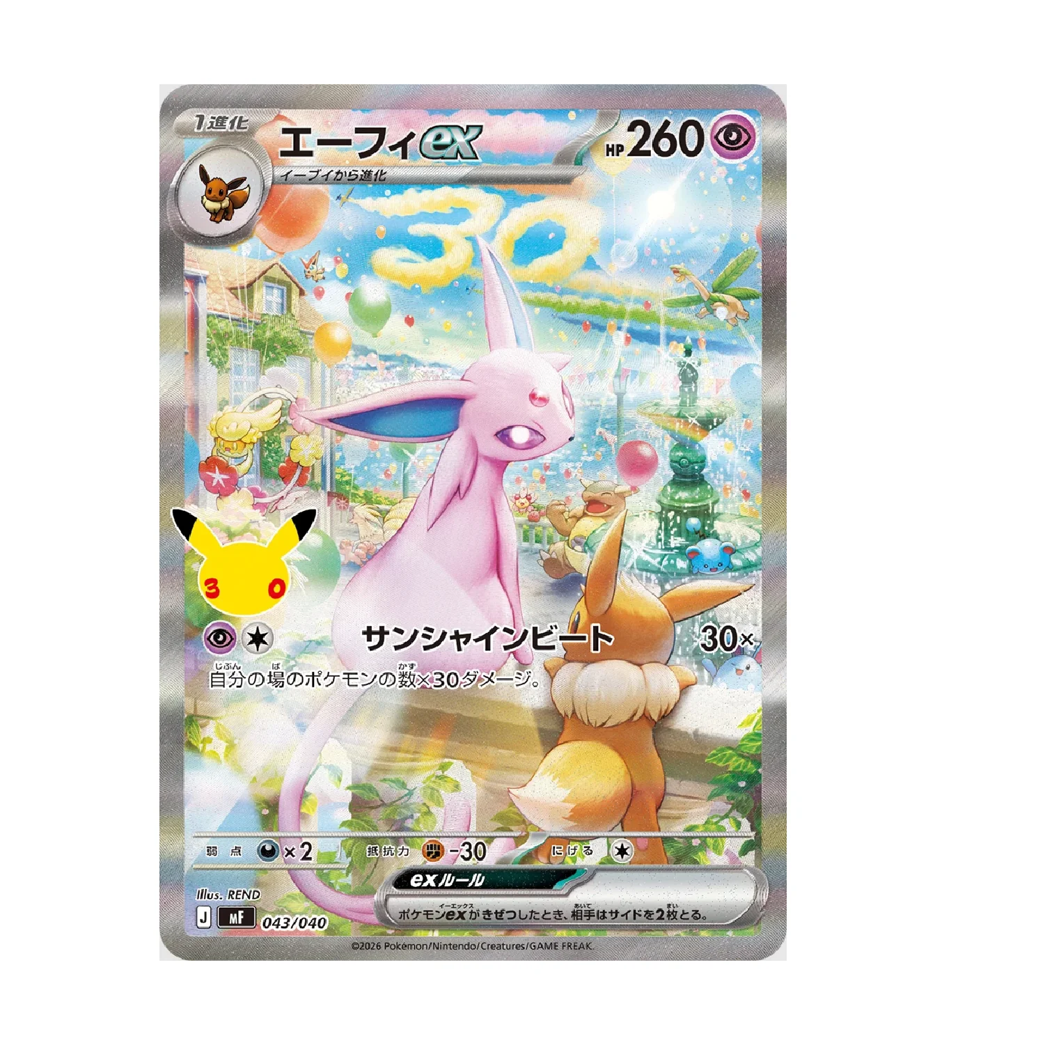 Pokemon TCG: 30th Celebration Premium Deck Set Espeon & Umbreon [JP] - Image 6