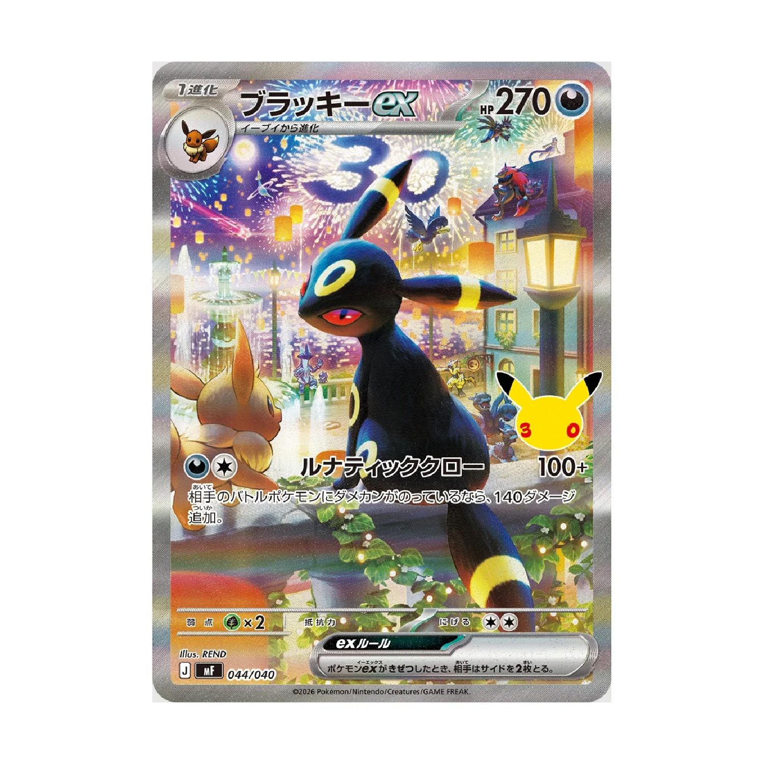 Pokemon TCG: 30th Celebration Premium Deck Set Espeon & Umbreon [JP] - Image 7