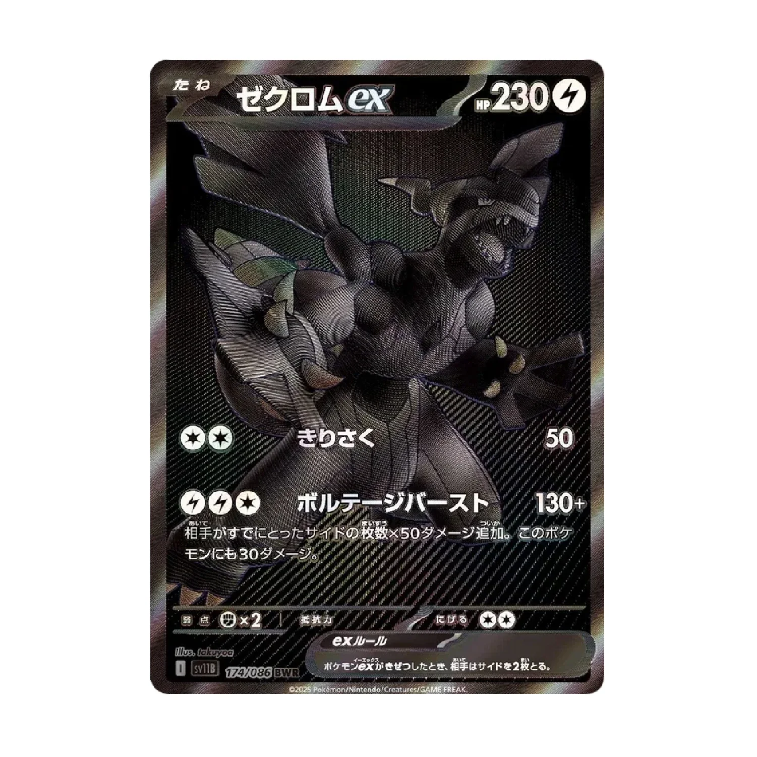 Pokemon TCG: Black Bolt - Deluxe Booster Box (4 Packs) [JP] - Image 5