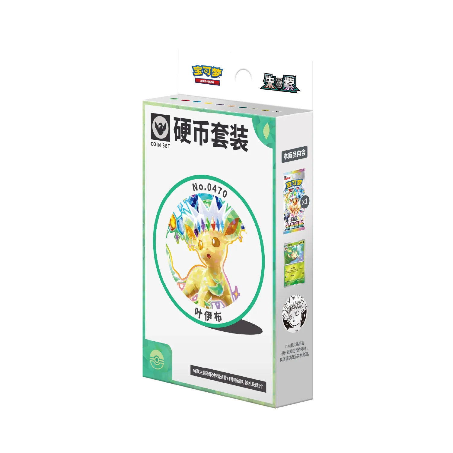 Pokemon TCG: Terastal Grand Gathering Coin Sets [Simplified Chinese] - Image 10