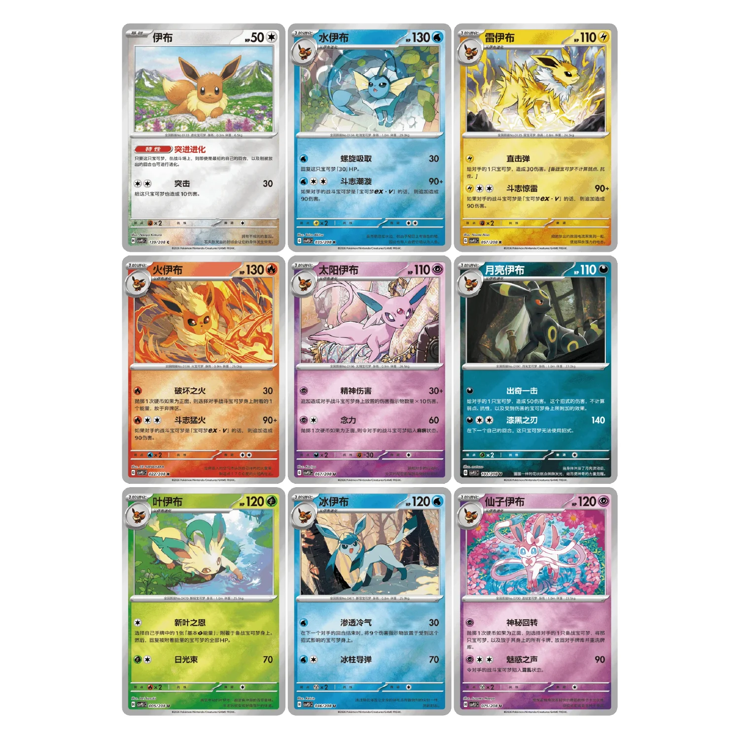 Pokemon TCG: Terastal Grand Gathering Coin Sets [Simplified Chinese] - Image 4