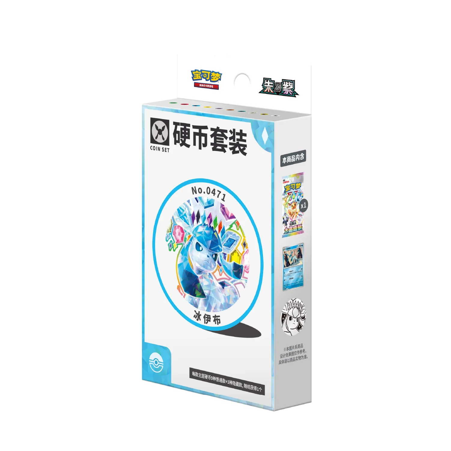 Pokemon TCG: Terastal Grand Gathering Coin Sets [Simplified Chinese] - Image 8