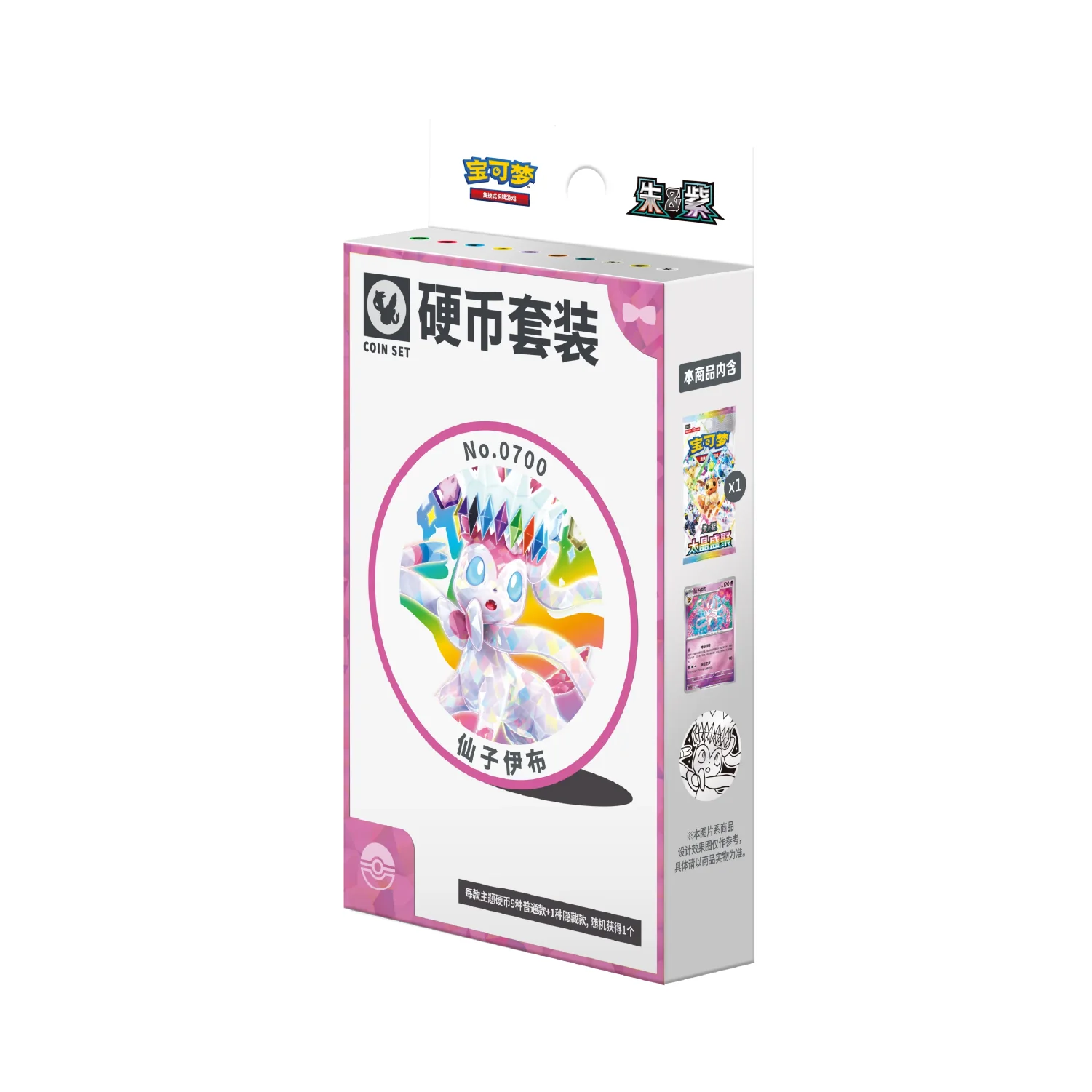 Pokemon TCG: Terastal Grand Gathering Coin Sets [Simplified Chinese] - Image 9