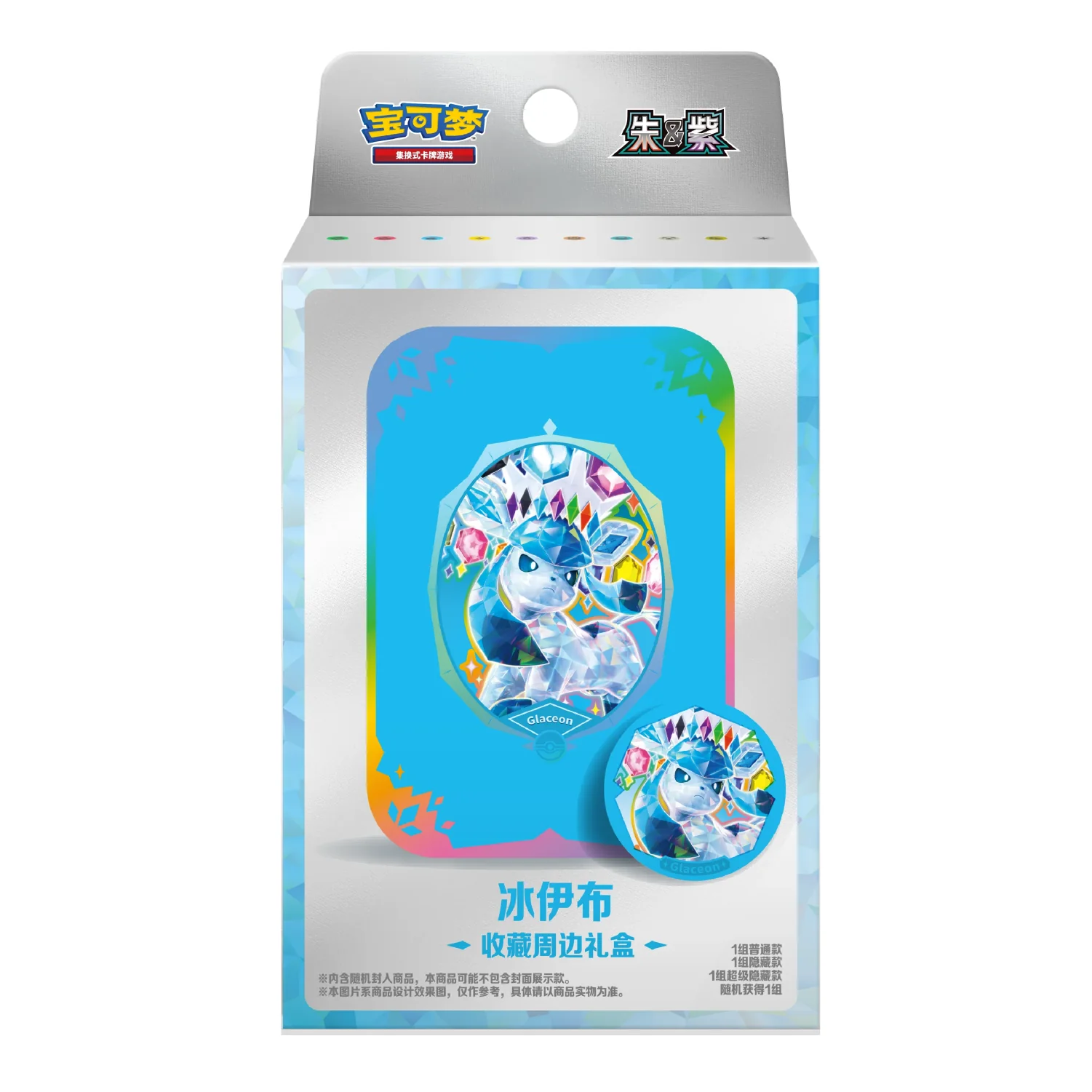 Pokemon TCG: Terastal Grand Gathering Collector's Accessory Boxes [Simplified Chinese] - Image 3