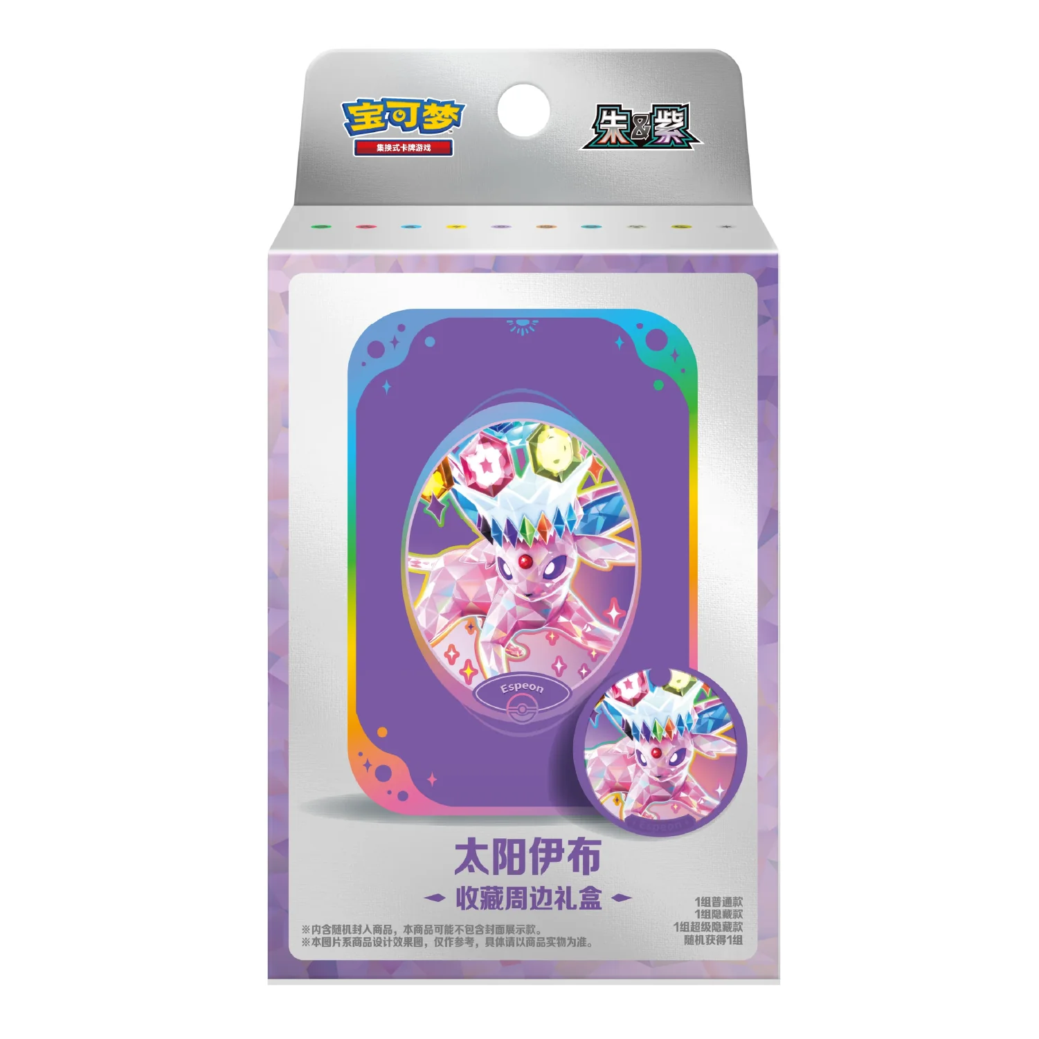 Pokemon TCG: Terastal Grand Gathering Collector's Accessory Boxes [Simplified Chinese] - Image 6