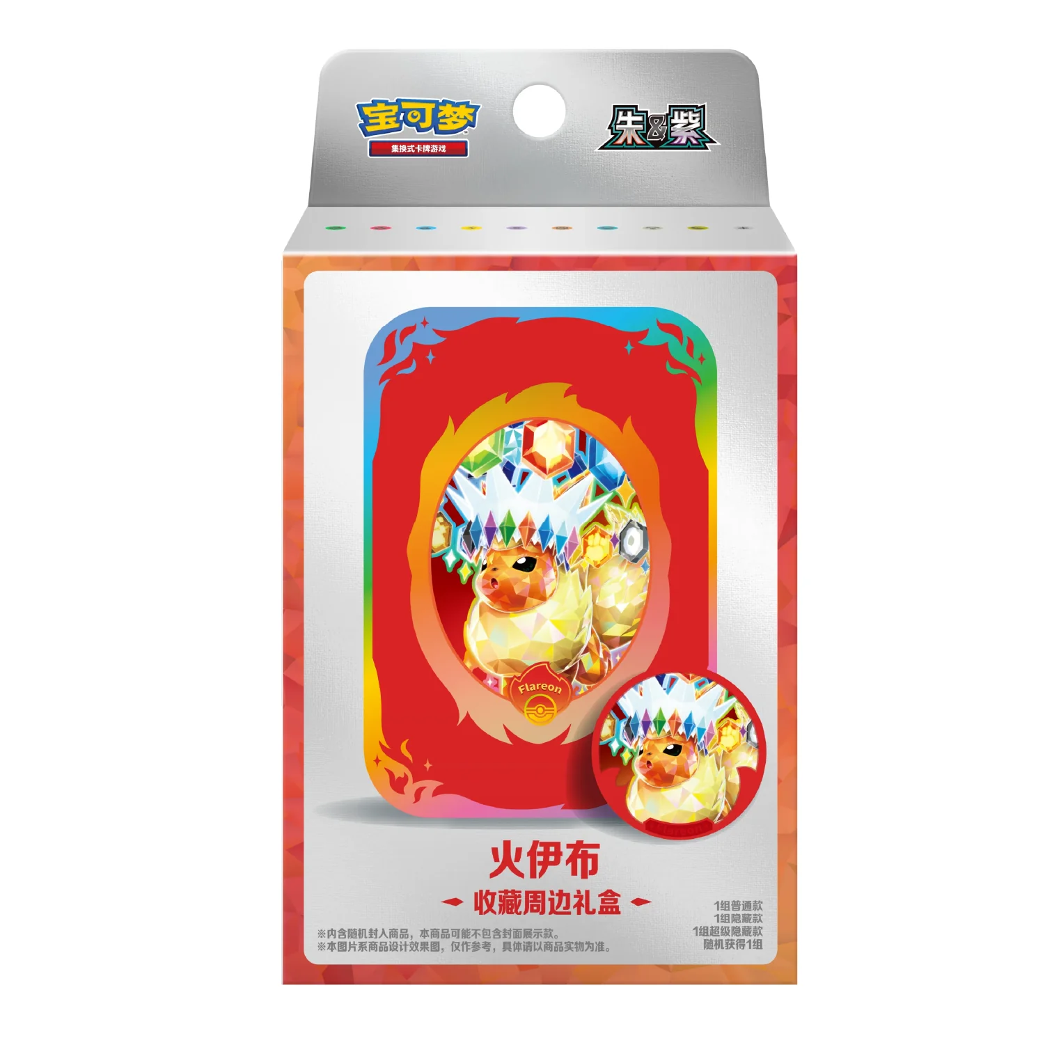 Pokemon TCG: Terastal Grand Gathering Collector's Accessory Boxes [Simplified Chinese] - Image 8