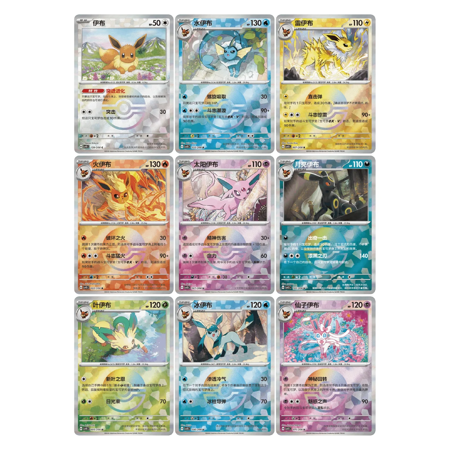 Pokemon TCG: Terastal Grand Gathering Quicksand Card Display Charm Gift Boxes [Simplified Chinese] - Image 5
