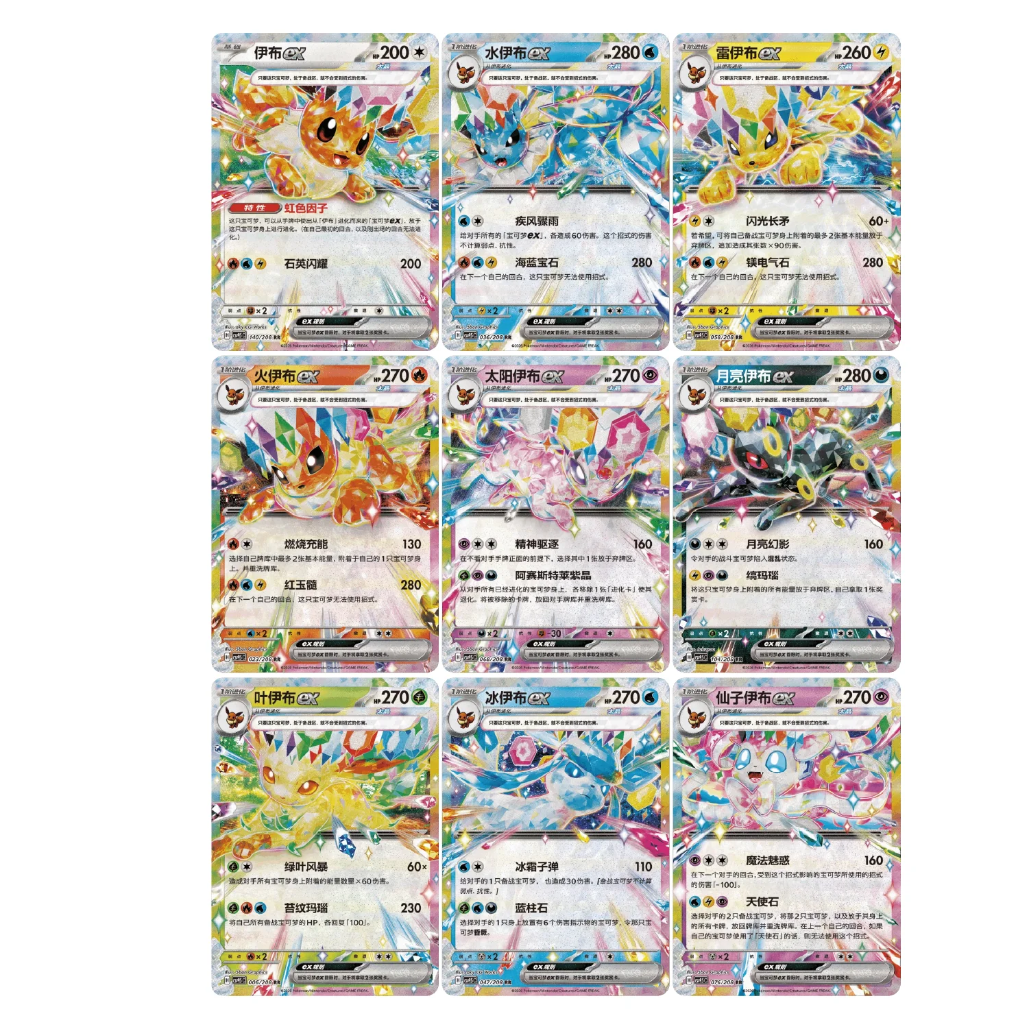 Pokemon TCG: Terastal Grand Gathering Quicksand Card Display Charm Gift Boxes [Simplified Chinese] - Image 7